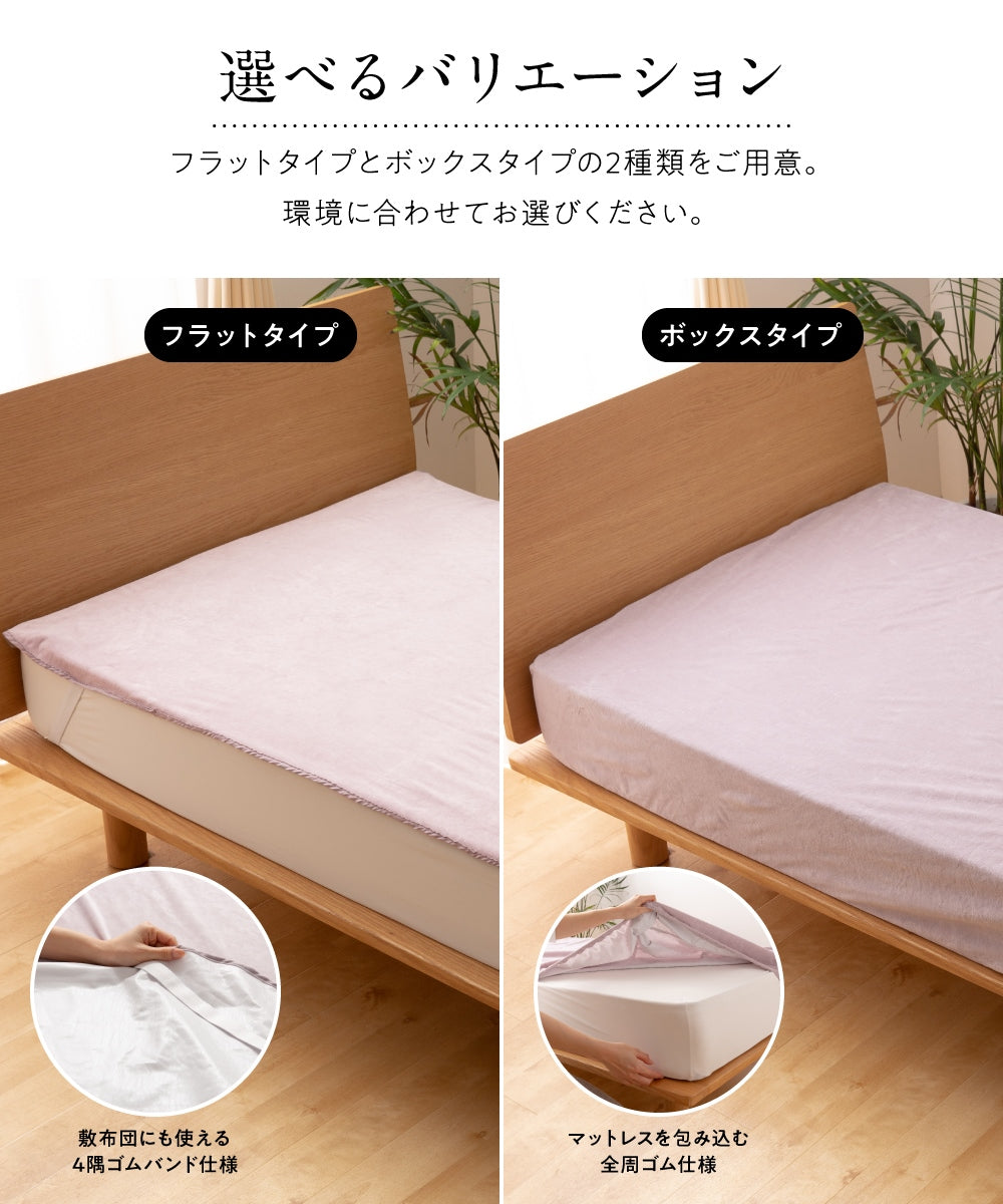 mofua しっかり防水 フラットシーツ (NT) 6サイズ