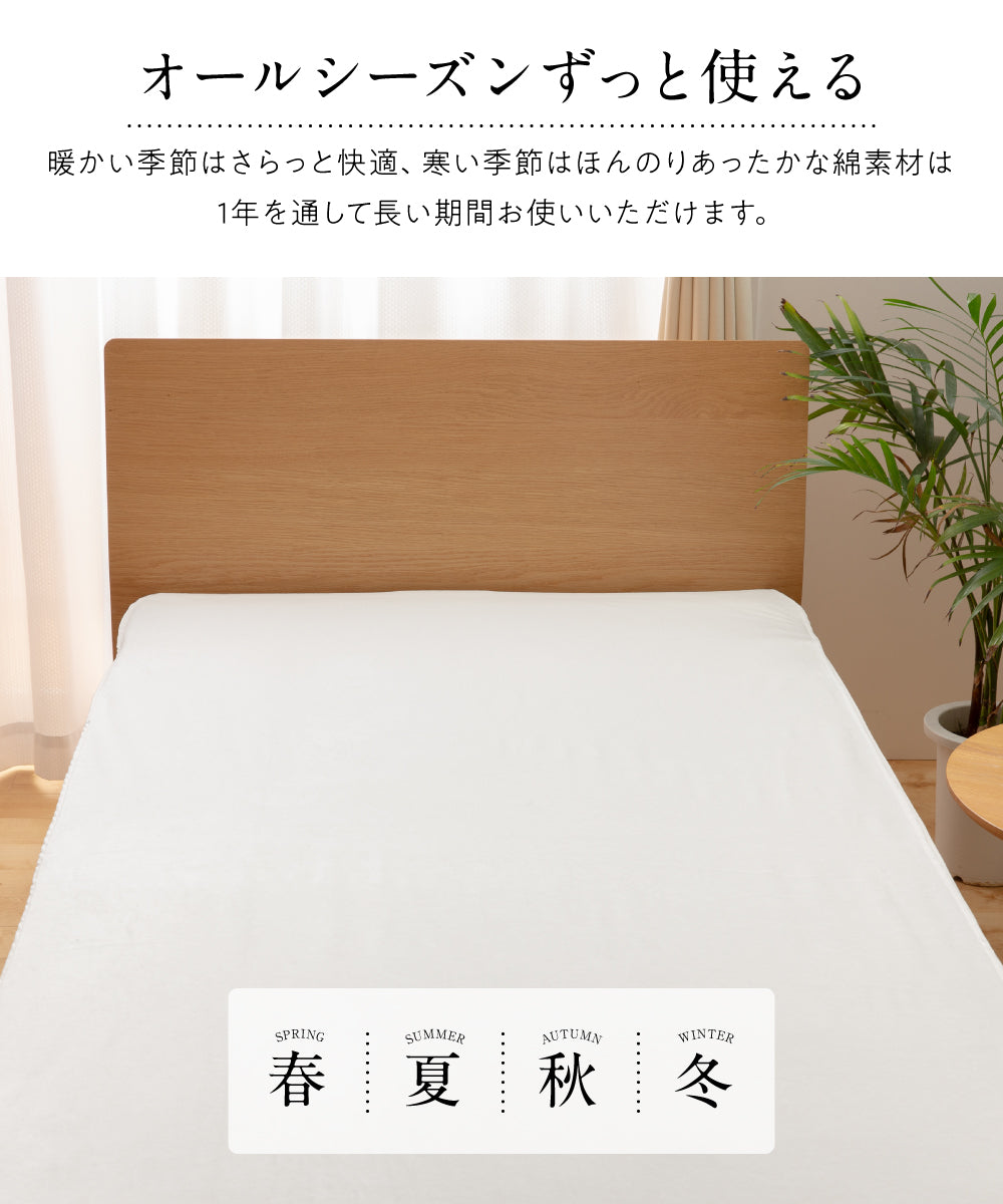 mofua しっかり防水 フラットシーツ (NT) 6サイズ