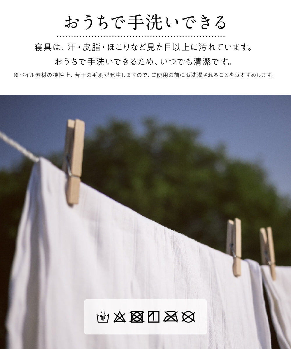 mofua しっかり防水 フラットシーツ (NT) 6サイズ