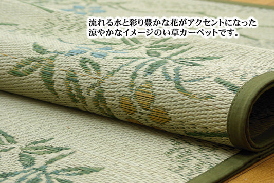 流れる水と彩り豊かな花がアクセントになったい草花ござ カーペット 流水