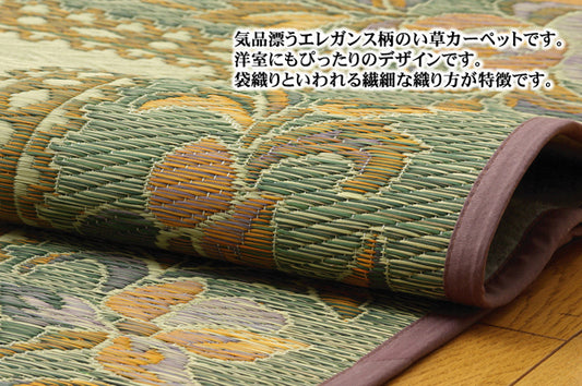 気品漂うエレガンス柄のい草花ござカーペット DXエクセレント