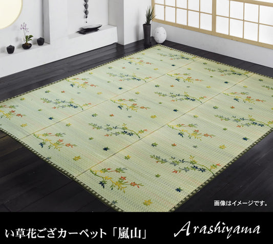 心和む紅葉柄のい草花ござカーペット 嵐山