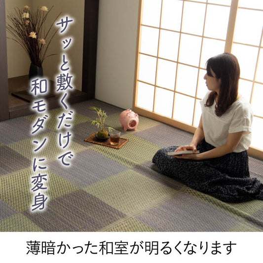 畳に敷くだけでおしゃれな和室になる 格子柄 市松柄 い草上敷きカーペット ラグ Pierre - ピーア