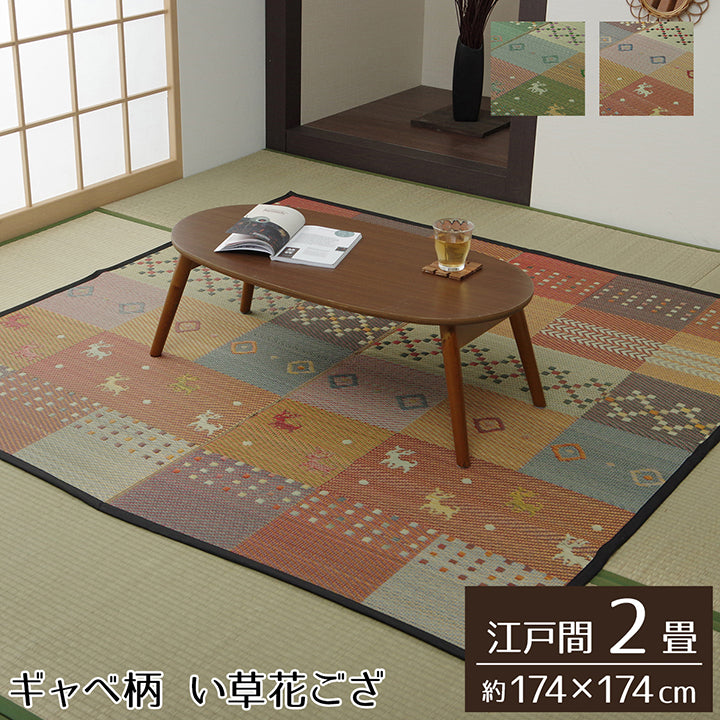ギャベ柄で明るいデザインに仕上げたい草花ござカーペット