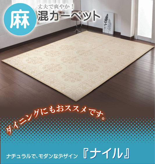 麻糸とポリエチレン糸のジャガード織りのカーペット ナイル