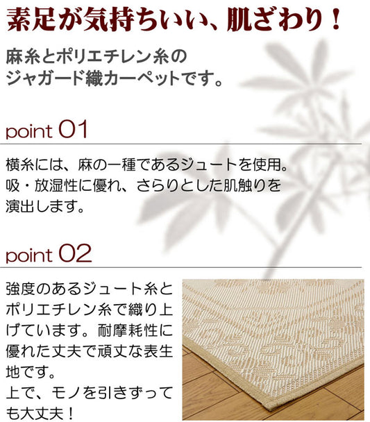 麻糸とポリエチレン糸のジャガード織りのカーペット ナイル