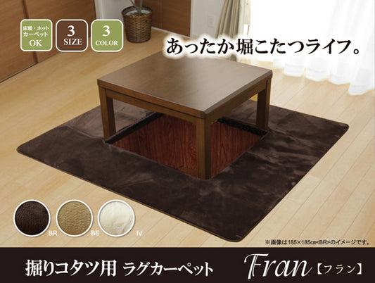 中抜き加工をした掘りごたつ専用のカーペット