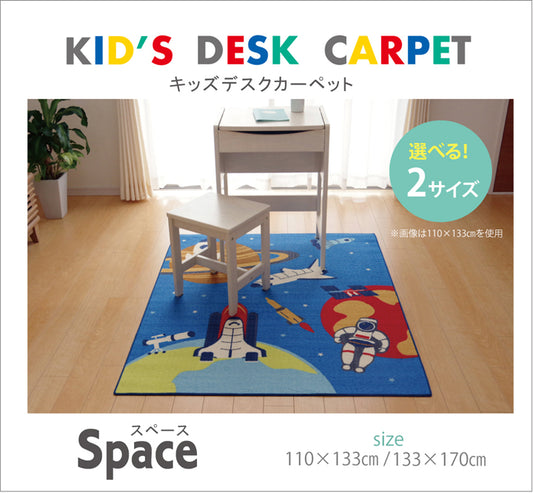 男の子 宇宙柄 洗えるデスクカーペット  ブルー
