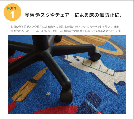 男の子 宇宙柄 洗えるデスクカーペット  ブルー