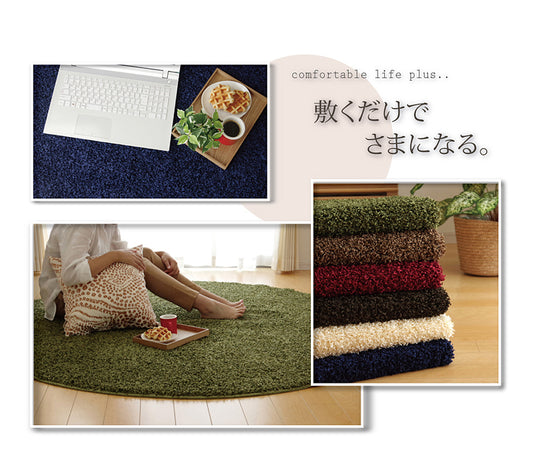 高級感あふれる風合いの国産防炎シャギーラグ シャンゼリゼ