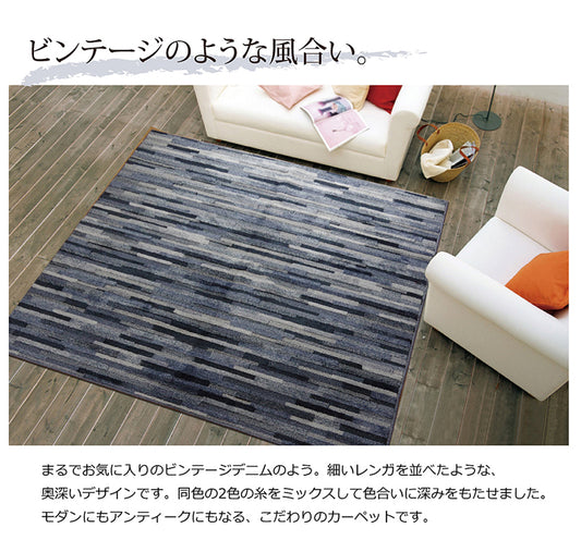 ヴィンテージのような風合いの国産タフトカーペット マットーネ