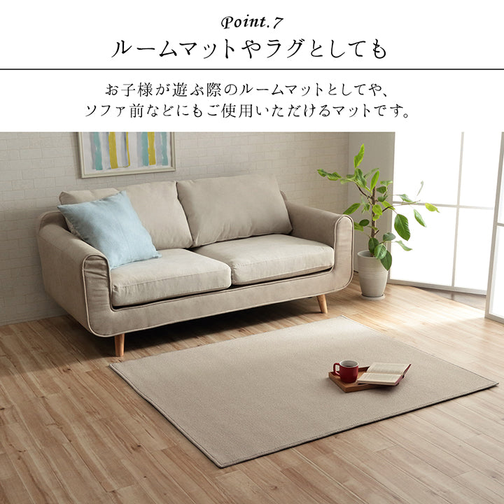 日本製 抗菌 消臭 清潔  撥水 抗アレル物質 ダニ対策 約117×140cmデスクカーペット フリッシュ