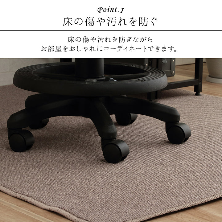 日本製 抗菌 消臭 清潔  撥水 抗アレル物質 ダニ対策 約117×140cmデスクカーペット フリッシュ