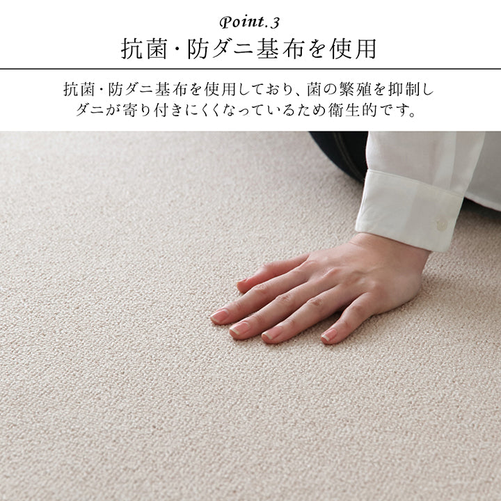 日本製 抗菌 消臭 清潔  撥水 抗アレル物質 ダニ対策 約117×140cmデスクカーペット フリッシュ