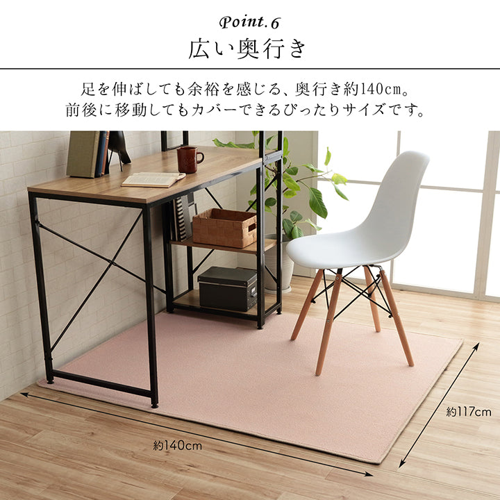 日本製 抗菌 消臭 清潔  撥水 抗アレル物質 ダニ対策 約117×140cmデスクカーペット フリッシュ