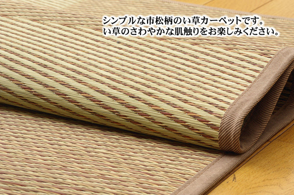 シンプルな市松柄の裏貼りい草花ござカーペット DXパルコ