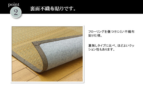 シンプルな市松柄があわせやすいい草花ござカーペット  DXノア