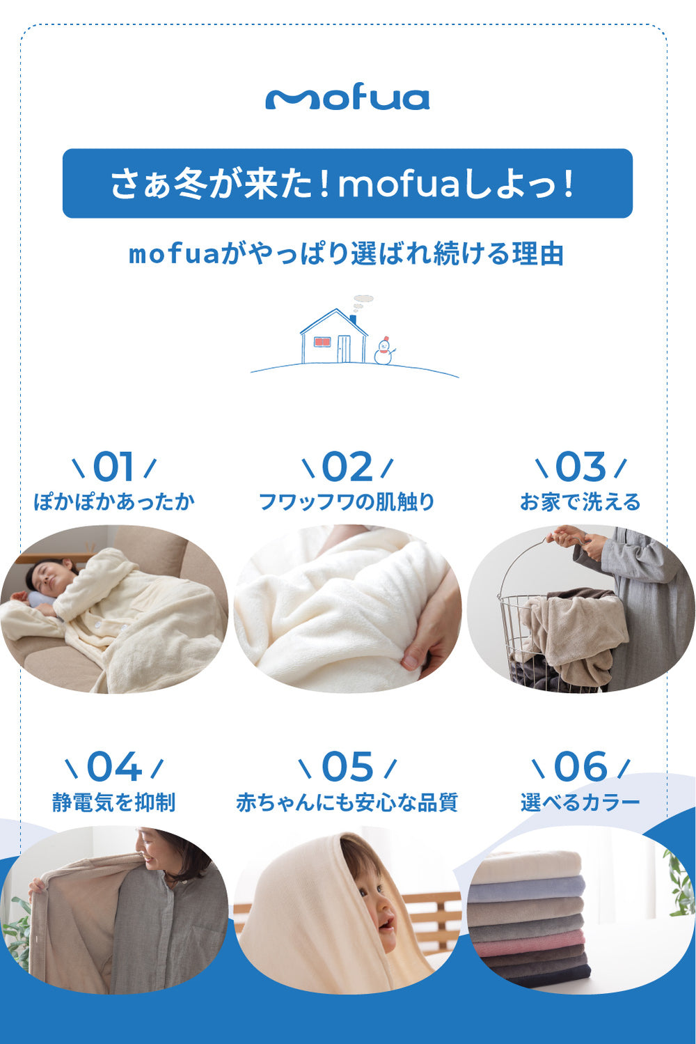 mofua プレミアムマイクロファイバー着る毛布 フード付 (ルームウェア) Mサイズ（着丈110cm）