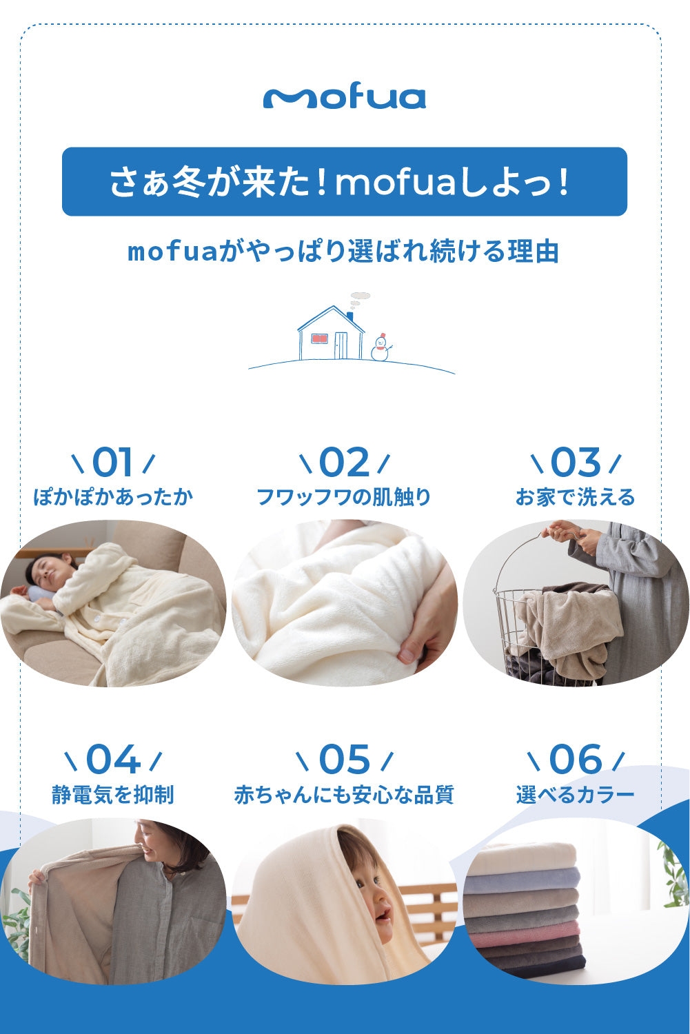 mofua プレミアムマイクロファイバー着る毛布 フード付 (ルームウェア) Mサイズ（着丈110cm）