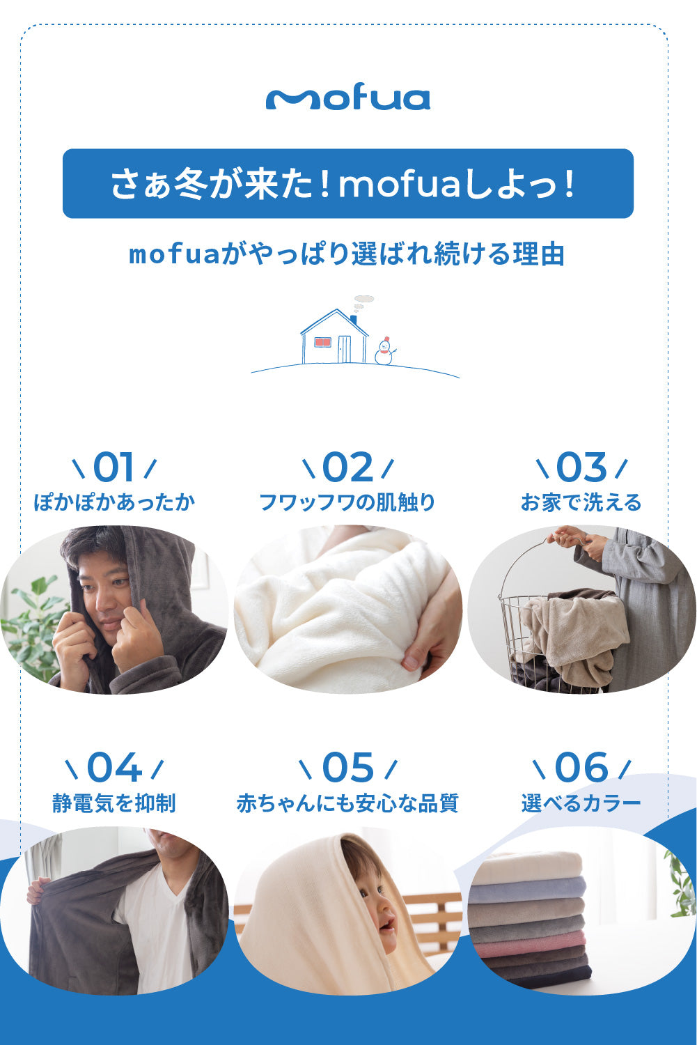 mofua プレミアムマイクロファイバー着る毛布 フード付 (ルームウェア) Lサイズ（着丈130cm）