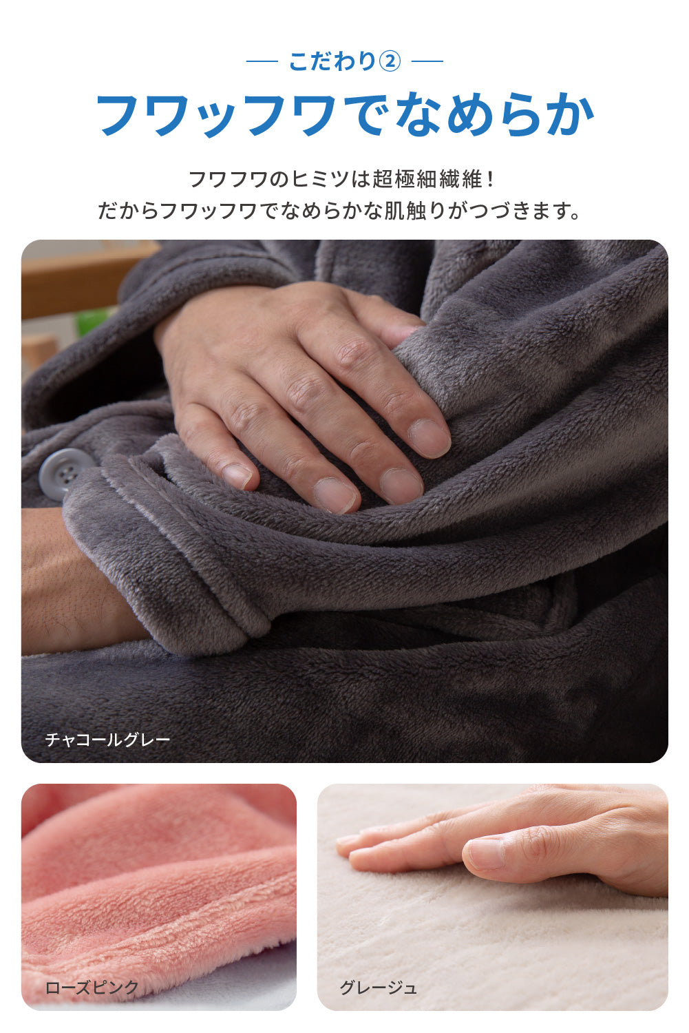 mofua プレミアムマイクロファイバー着る毛布 フード付 (ルームウェア) Lサイズ（着丈130cm）