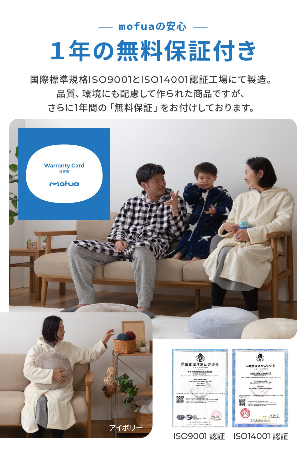 mofua プレミアムマイクロファイバー着る毛布 フード付 (ルームウェア) Mサイズ（着丈110cm）