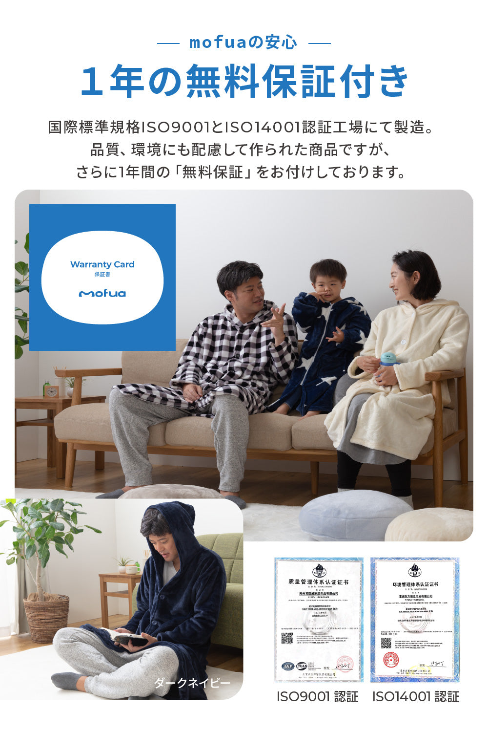 mofua プレミアムマイクロファイバー着る毛布 フード付 (ルームウェア) Lサイズ（着丈130cm）