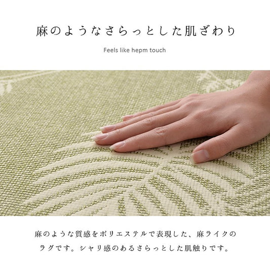 麻のようにさらっとした肌ざわりボタニカルデザイン フローダ