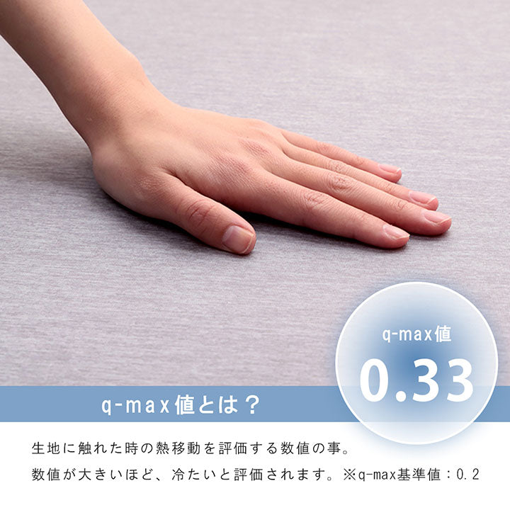 触れるとひんやり感じる接触冷感生地を使用したボリュームラグ