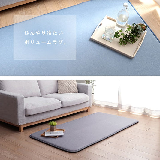 触れるとひんやり感じる接触冷感生地を使用したボリュームラグ