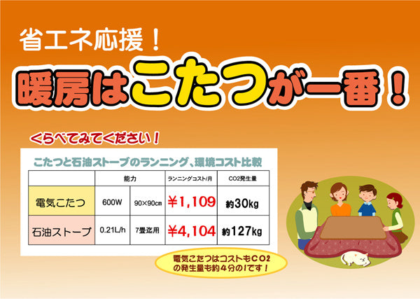 しっとり落ち着いた、和モダンテイストこたつ厚掛け布団 式部