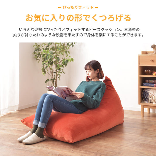 お気に入りの形でくつろぐことができて、いろんな姿勢にぴったりとフィットするビーズクッション