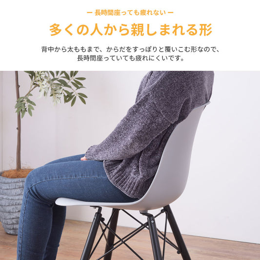 イームズのシェルチェアを再現したリプロダクトチェア