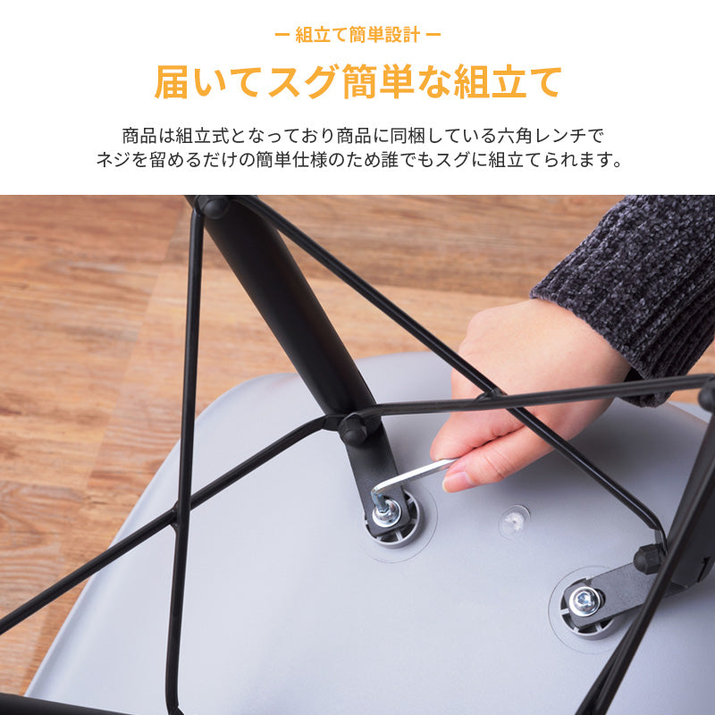 イームズのシェルチェアを再現したリプロダクトチェア