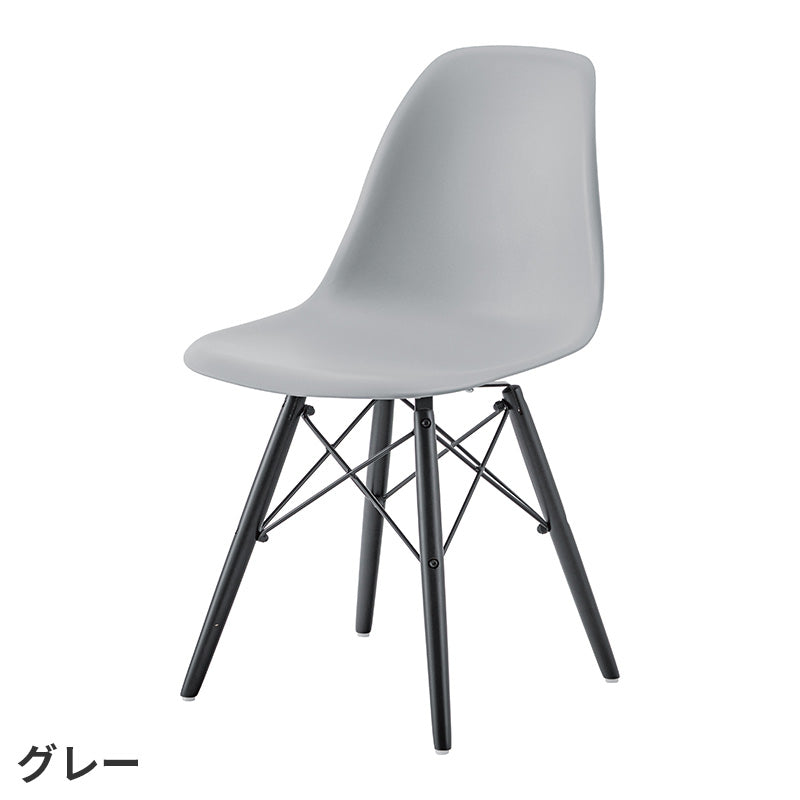 イームズのシェルチェアを再現したリプロダクトチェア