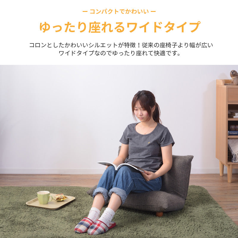 折り畳みできるリクライニング フロアチェア 座椅子