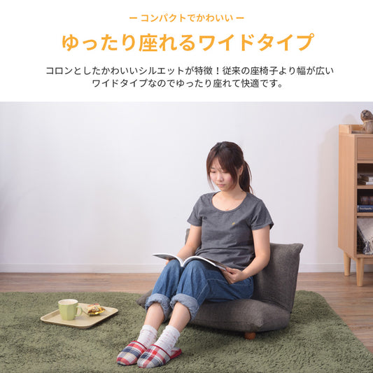 折り畳みできるリクライニング フロアチェア 座椅子