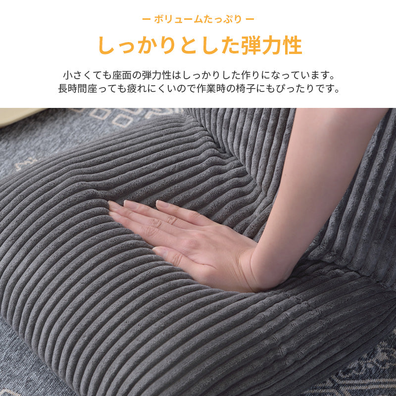 ちいさくてもボリューム満点、たためるコンパクト座椅子リクライニング フロアチェア 座椅子