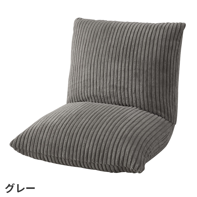 ちいさくてもボリューム満点、たためるコンパクト座椅子リクライニング フロアチェア 座椅子