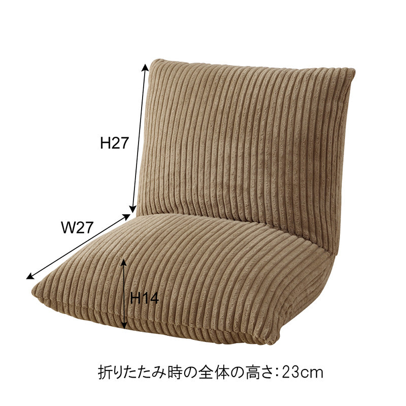 ちいさくてもボリューム満点、たためるコンパクト座椅子リクライニング フロアチェア 座椅子