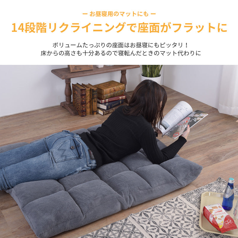 もこもこワイドリクライナー フロアチェア 座椅子