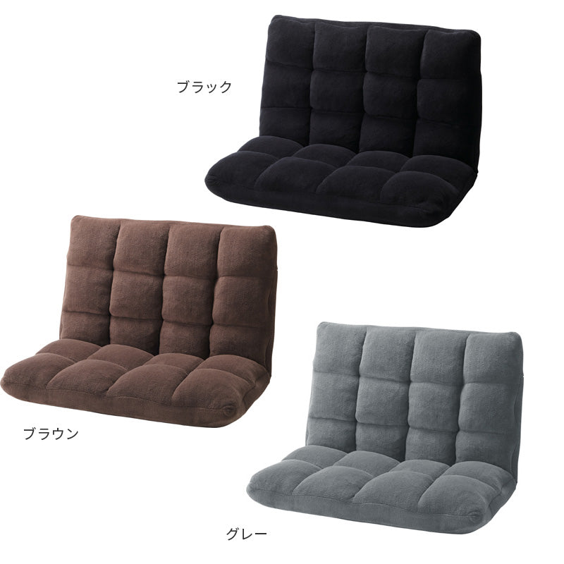 もこもこワイドリクライナー フロアチェア 座椅子