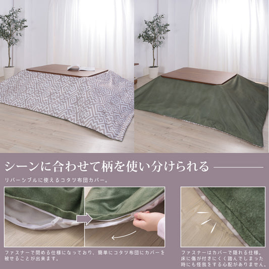 こたつ掛け布団 コタツ布団 リバーシブル 長方形 192×232cm