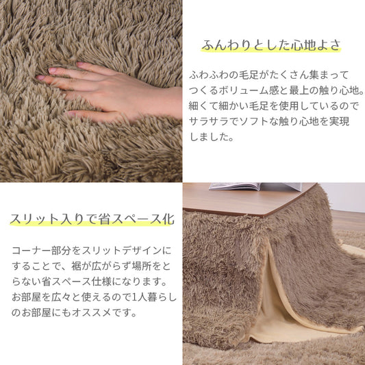 省スペースこたつ掛け布団 コタツ布団 長方形 200×170cm