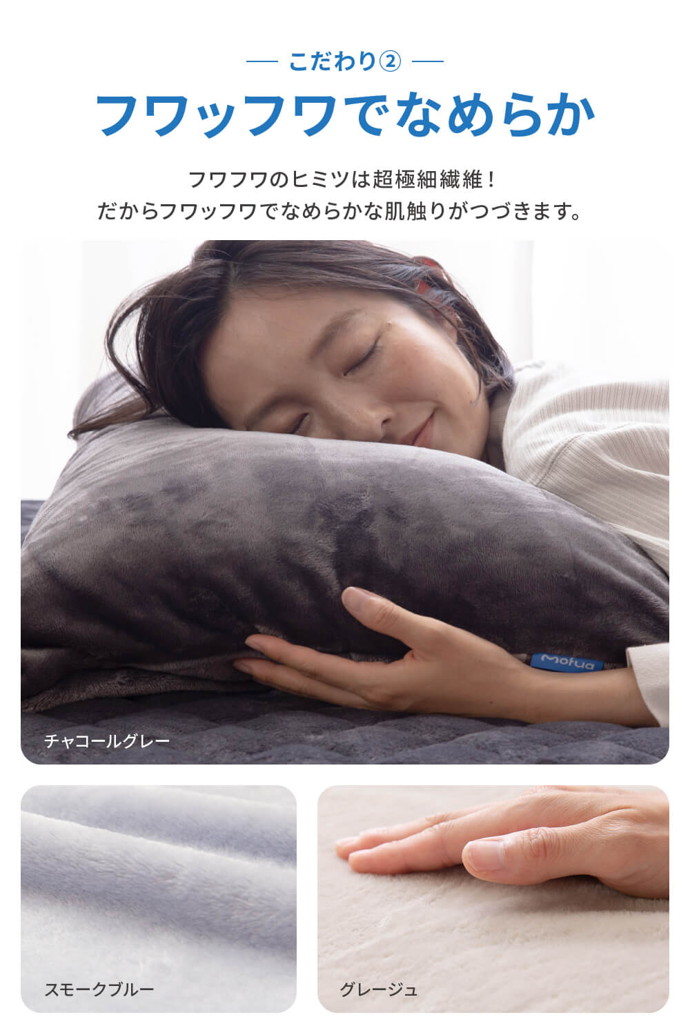 mofua(モフア) プレミアムマイクロファイバー枕カバー(NT) 43×90cm