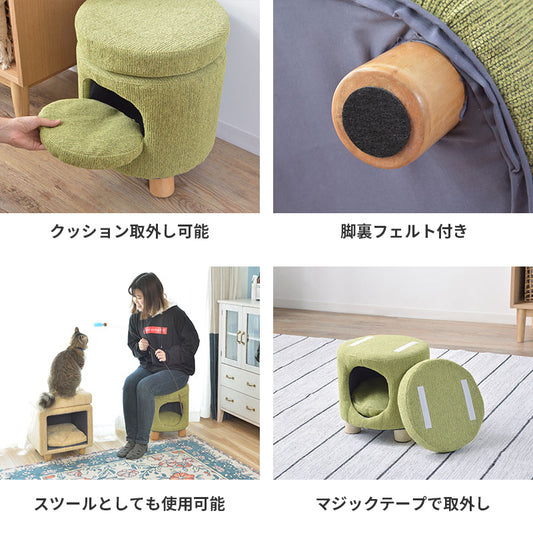 ペットがくつろげるペットハウススツール（円形タイプ）