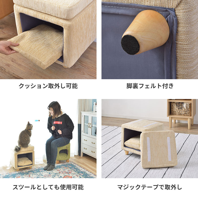 ペットがくつろげるペットハウススツール（四角形タイプ）