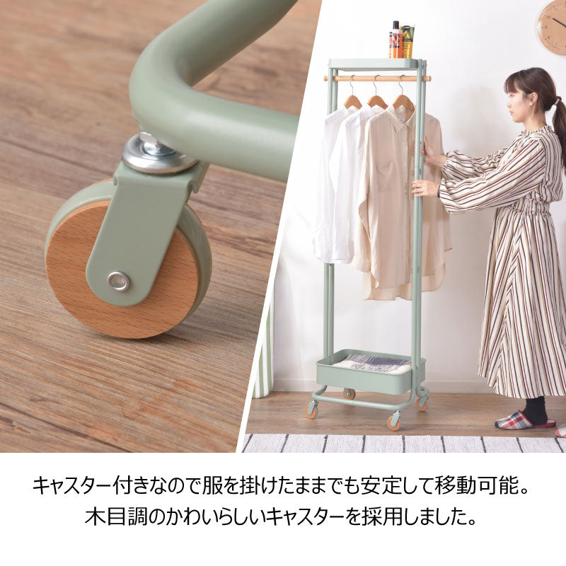 北欧ナチュラルな収納家具くすみカラーがおしゃれなハンガーワゴン