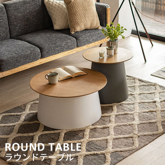 北欧スタイルにコーディネートしやすい天板と脚部のカラーが特徴的なラウンドテーブル