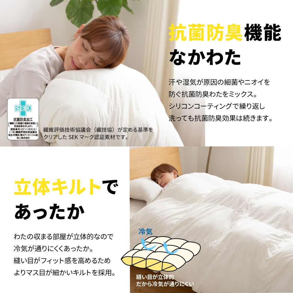 extradownエクストラダウンボリュームあったか洗える掛布団3サイズ